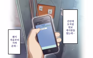 Page 100 of Gakuen Suppo Nikki 9 ~Tonikaku Ironna Onna to Yarimakuri Hen~ ｜ 학원 원교 일기 9 ~아무튼 다양한 여자들이랑 마구 해대는 편~ - preview thumbnail