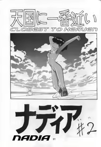 Page 18 of Nadia ga Suki! | I Love Nadia - preview thumbnail