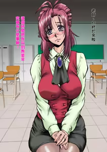 Page 2 of 人妻女教師陵辱CG集MIZUHO (おねがい☆ティーチャー)（Chinese） - preview thumbnail