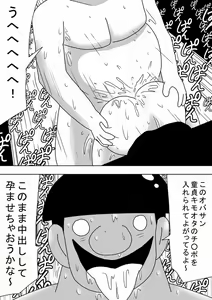 Page 13 of Kabe Mama - preview thumbnail