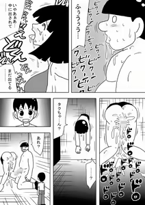 Page 15 of Kabe Mama - preview thumbnail