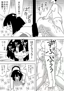 Page 18 of Kabe Mama - preview thumbnail