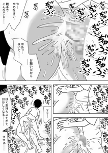 Page 20 of Kabe Mama - preview thumbnail