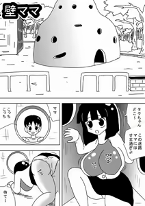 Page 2 of Kabe Mama - preview thumbnail