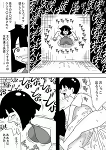 Page 21 of Kabe Mama - preview thumbnail