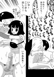 Page 24 of Kabe Mama - preview thumbnail