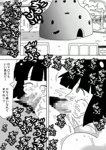 Page 25 of Kabe Mama - preview thumbnail