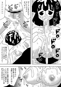 Page 28 of Kabe Mama - preview thumbnail