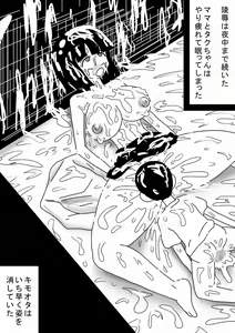 Page 29 of Kabe Mama - preview thumbnail