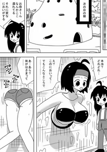 Page 30 of Kabe Mama - preview thumbnail