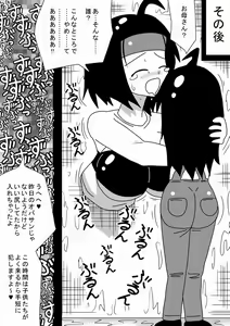 Page 32 of Kabe Mama - preview thumbnail