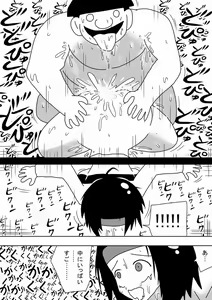 Page 35 of Kabe Mama - preview thumbnail