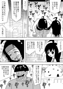Page 36 of Kabe Mama - preview thumbnail