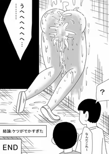 Page 37 of Kabe Mama - preview thumbnail