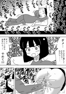 Page 7 of Kabe Mama - preview thumbnail
