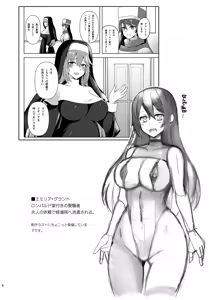 Page 4 of Piety Keiken Naru Jakyouto No Hibi - preview thumbnail