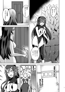 Page 7 of Piety Keiken Naru Jakyouto No Hibi - preview thumbnail