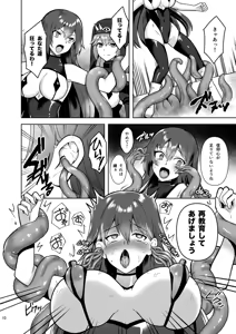 Page 10 of Piety Keiken Naru Jakyouto No Hibi - preview thumbnail