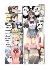 Page 12 of Boku ga JK ni Natte Shiawase ni Naru Hanashi | The Story of How I Became a High School Girl and Became Happy - preview thumbnail