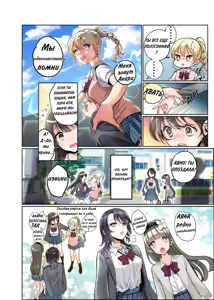Page 13 of Boku ga JK ni Natte Shiawase ni Naru Hanashi | The Story of How I Became a High School Girl and Became Happy - preview thumbnail