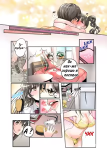 Page 35 of Boku ga JK ni Natte Shiawase ni Naru Hanashi | The Story of How I Became a High School Girl and Became Happy - preview thumbnail