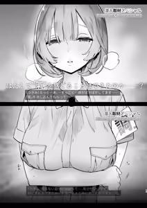 Page 12 of Aru Mura de no Inshuu no Kiroku, Ryuushutsu - preview thumbnail