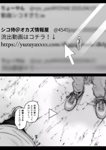 Page 15 of Aru Mura de no Inshuu no Kiroku, Ryuushutsu - preview thumbnail