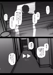 Page 17 of Aru Mura de no Inshuu no Kiroku, Ryuushutsu - preview thumbnail