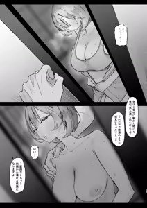 Page 18 of Aru Mura de no Inshuu no Kiroku, Ryuushutsu - preview thumbnail
