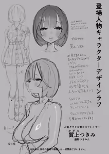 Page 2 of Aru Mura de no Inshuu no Kiroku, Ryuushutsu - preview thumbnail