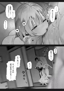 Page 31 of Aru Mura de no Inshuu no Kiroku, Ryuushutsu - preview thumbnail