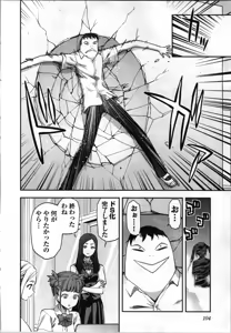 Page 106 of Seitokai Fukukaichou Yagami Sayuri wa Ganbatte Iru！Vol. 4 - preview thumbnail