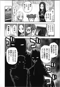 Page 114 of Seitokai Fukukaichou Yagami Sayuri wa Ganbatte Iru！Vol. 4 - preview thumbnail