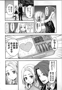 Page 122 of Seitokai Fukukaichou Yagami Sayuri wa Ganbatte Iru！Vol. 4 - preview thumbnail