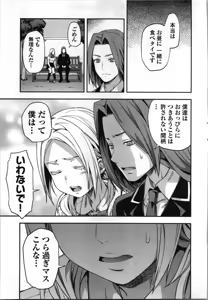 Page 123 of Seitokai Fukukaichou Yagami Sayuri wa Ganbatte Iru！Vol. 4 - preview thumbnail