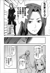 Page 124 of Seitokai Fukukaichou Yagami Sayuri wa Ganbatte Iru！Vol. 4 - preview thumbnail