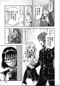 Page 125 of Seitokai Fukukaichou Yagami Sayuri wa Ganbatte Iru！Vol. 4 - preview thumbnail
