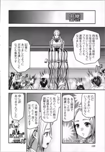 Page 130 of Seitokai Fukukaichou Yagami Sayuri wa Ganbatte Iru！Vol. 4 - preview thumbnail