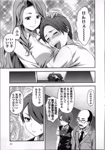 Page 13 of Seitokai Fukukaichou Yagami Sayuri wa Ganbatte Iru！Vol. 4 - preview thumbnail