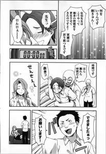 Page 14 of Seitokai Fukukaichou Yagami Sayuri wa Ganbatte Iru！Vol. 4 - preview thumbnail