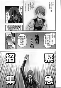 Page 141 of Seitokai Fukukaichou Yagami Sayuri wa Ganbatte Iru！Vol. 4 - preview thumbnail