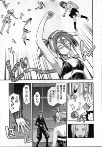 Page 143 of Seitokai Fukukaichou Yagami Sayuri wa Ganbatte Iru！Vol. 4 - preview thumbnail