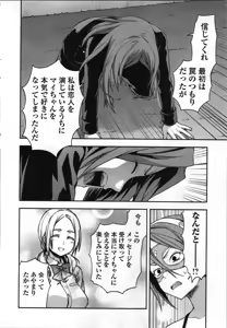 Page 144 of Seitokai Fukukaichou Yagami Sayuri wa Ganbatte Iru！Vol. 4 - preview thumbnail