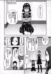 Page 148 of Seitokai Fukukaichou Yagami Sayuri wa Ganbatte Iru！Vol. 4 - preview thumbnail