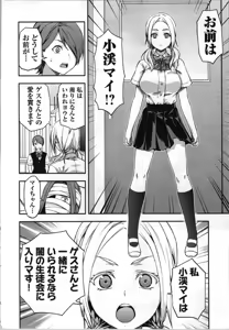 Page 150 of Seitokai Fukukaichou Yagami Sayuri wa Ganbatte Iru！Vol. 4 - preview thumbnail