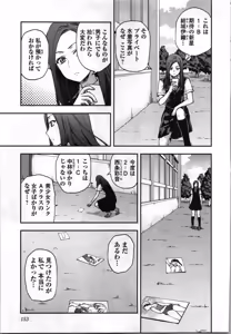 Page 155 of Seitokai Fukukaichou Yagami Sayuri wa Ganbatte Iru！Vol. 4 - preview thumbnail
