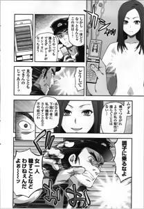 Page 160 of Seitokai Fukukaichou Yagami Sayuri wa Ganbatte Iru！Vol. 4 - preview thumbnail