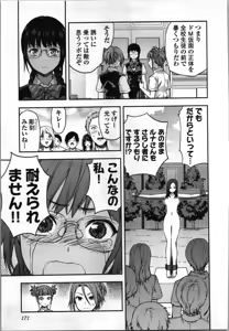 Page 173 of Seitokai Fukukaichou Yagami Sayuri wa Ganbatte Iru！Vol. 4 - preview thumbnail