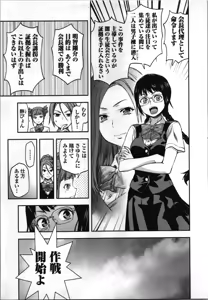 Page 177 of Seitokai Fukukaichou Yagami Sayuri wa Ganbatte Iru！Vol. 4 - preview thumbnail