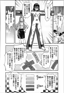 Page 18 of Seitokai Fukukaichou Yagami Sayuri wa Ganbatte Iru！Vol. 4 - preview thumbnail